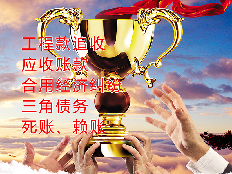 双滦要债公司